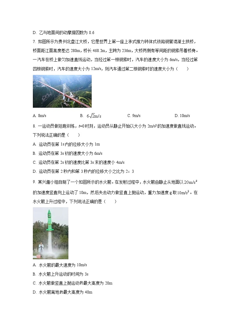 安徽省十联考（合肥市第八中学等）2022-2023学年高一物理上学期11月期中联考试题（Word版附答案）03