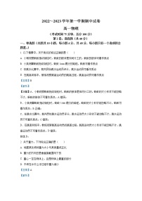 江苏省常熟中学2022-2023学年高一物理上学期期中考试试题（Word版附解析）