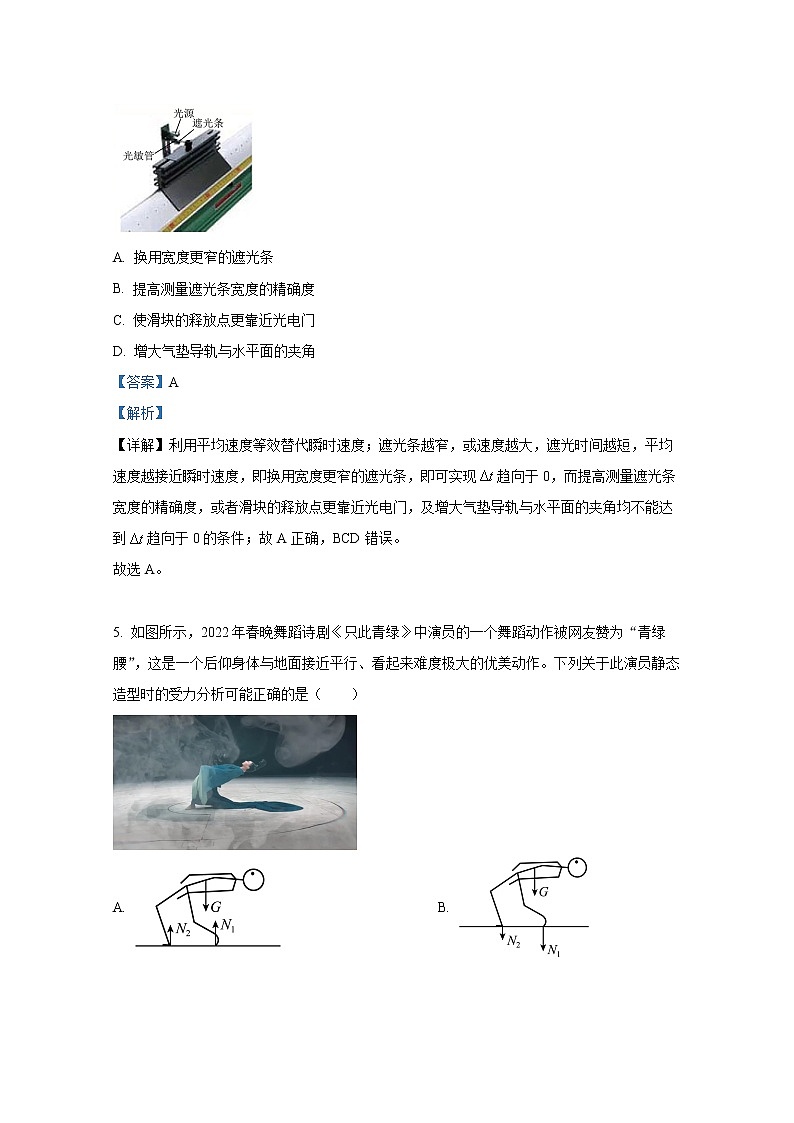 江苏省常熟中学2022-2023学年高一物理上学期期中考试试题（Word版附解析）第3页