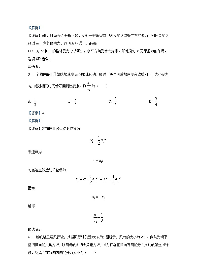 江苏省苏州中学2022-2023学年高一物理上学期期中试题（Word版附解析）02