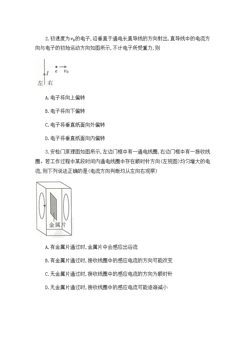贵州省2022-2023学年高二物理上学期期中联考试题（Word版附答案）第2页