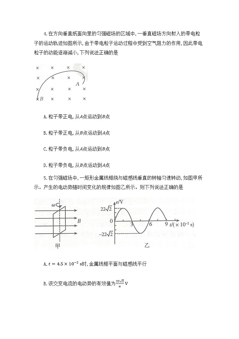 贵州省2022-2023学年高二物理上学期期中联考试题（Word版附答案）第3页