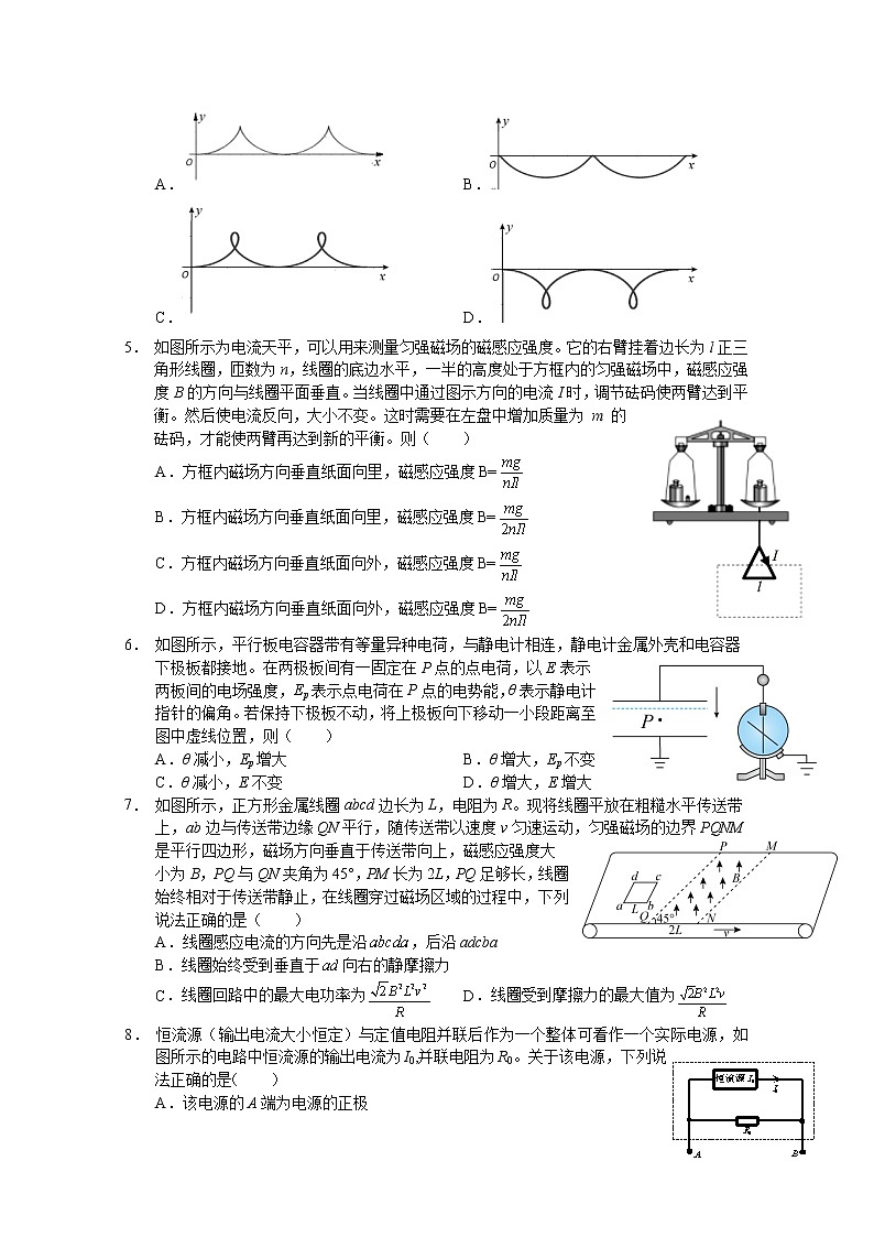 湖北省鄂东南省级示范高中联盟学校2022-2023学年高二物理上学期期中联考试卷（Word版附答案）第2页