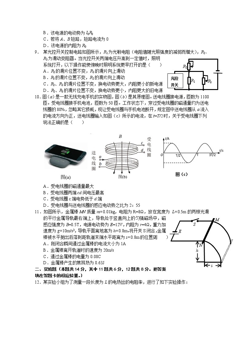 湖北省鄂东南省级示范高中联盟学校2022-2023学年高二物理上学期期中联考试卷（Word版附答案）第3页