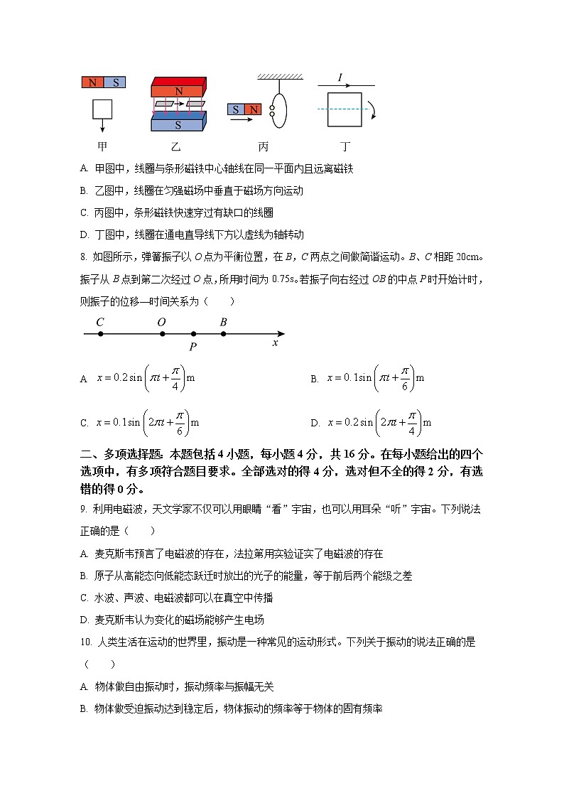 山东省日照市2022-2023学年高二物理上学期期中校际联考试题（Word版附答案）第3页