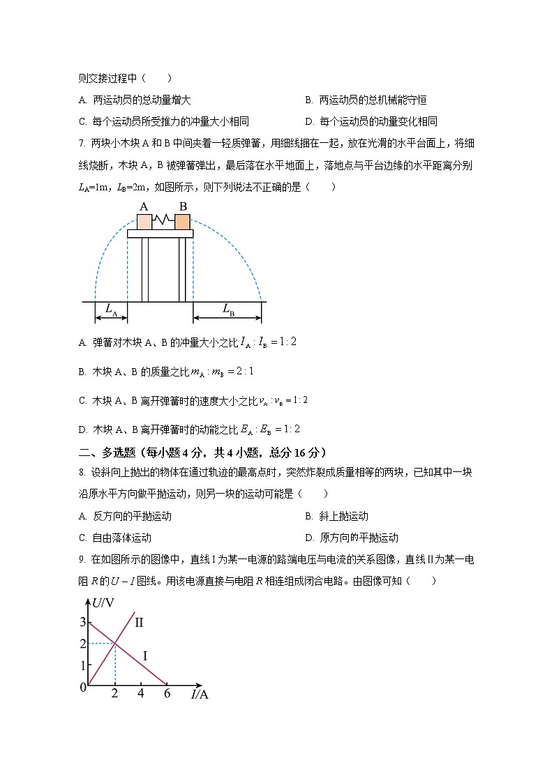 湖北省十堰市普通高中联合体2022-2023学年高二物理上学期期中联考试题（Word版附答案）第3页