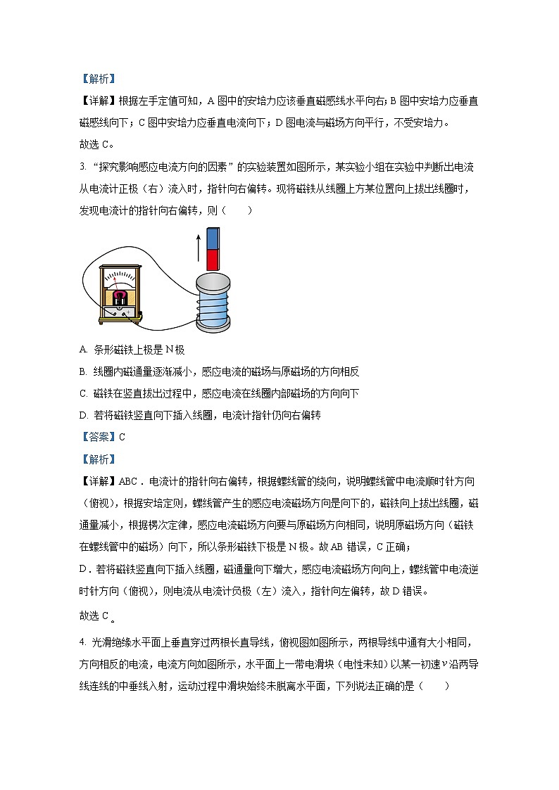 辽宁省鞍山市普通高中2022-2023学年高二物理上学期期中试卷（A卷）（Word版附解析）02