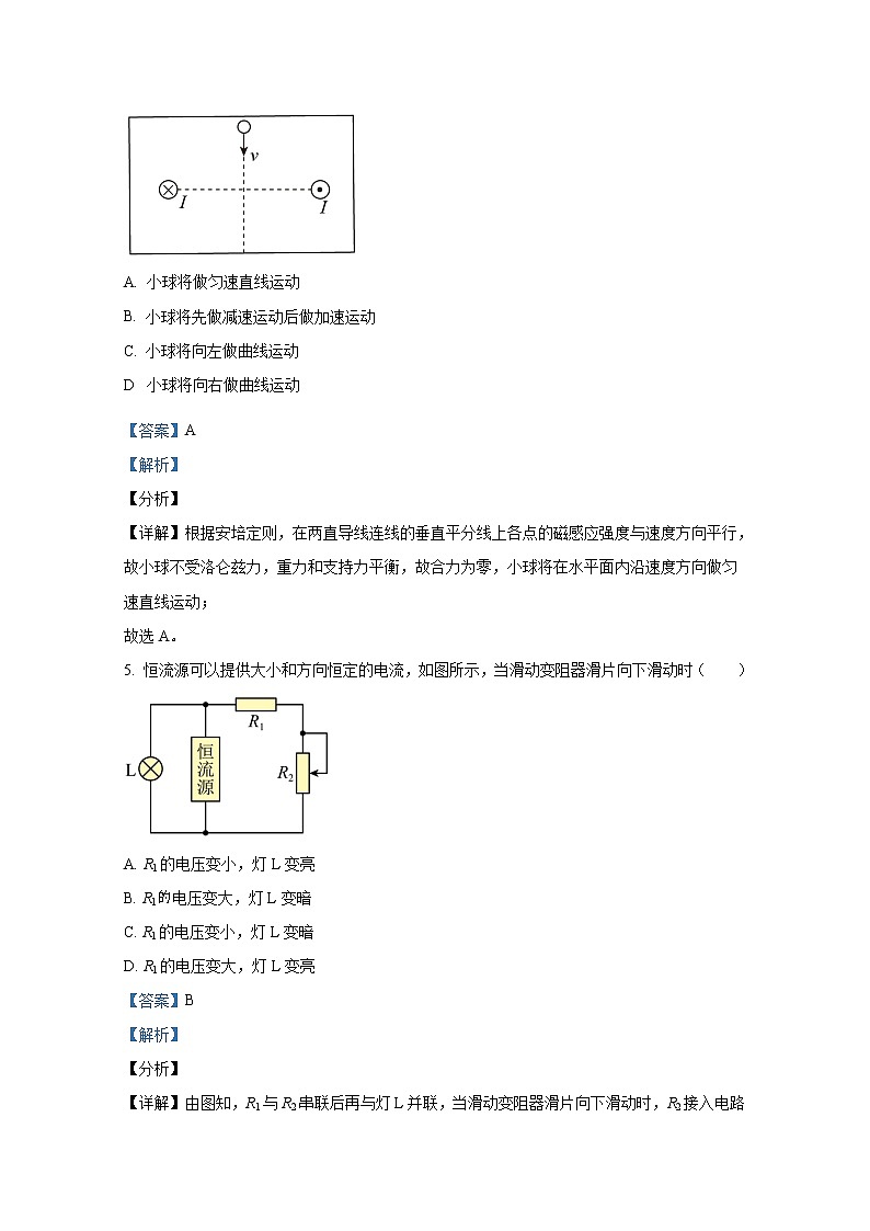 辽宁省鞍山市普通高中2022-2023学年高二物理上学期期中试卷（A卷）（Word版附解析）03