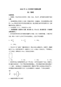 山东省潍坊市2022-2023学年高二物理上学期期中考试试题（Word版附答案）