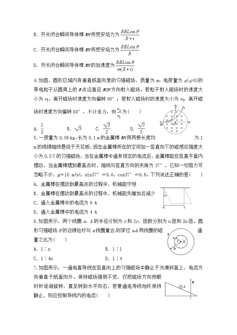 辽宁省六校协作体2022-2023学年高二物理上学期期中考试试题（Word版附答案）02