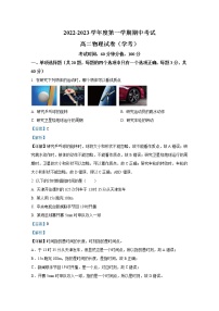 黑龙江省牡丹江市第三高级中学2022-2023学年高二物理上学期期中试题（Word版附解析）