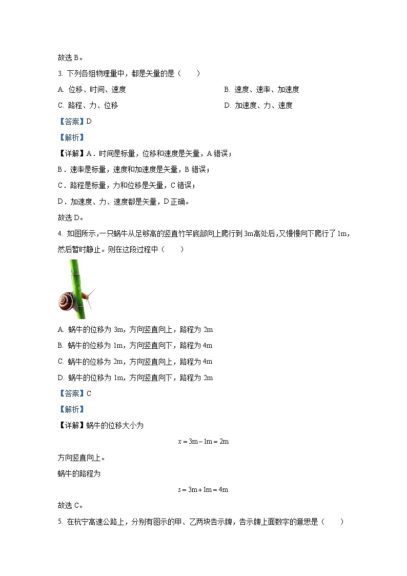 黑龙江省牡丹江市第三高级中学2022-2023学年高二物理上学期期中试题（Word版附解析）第2页