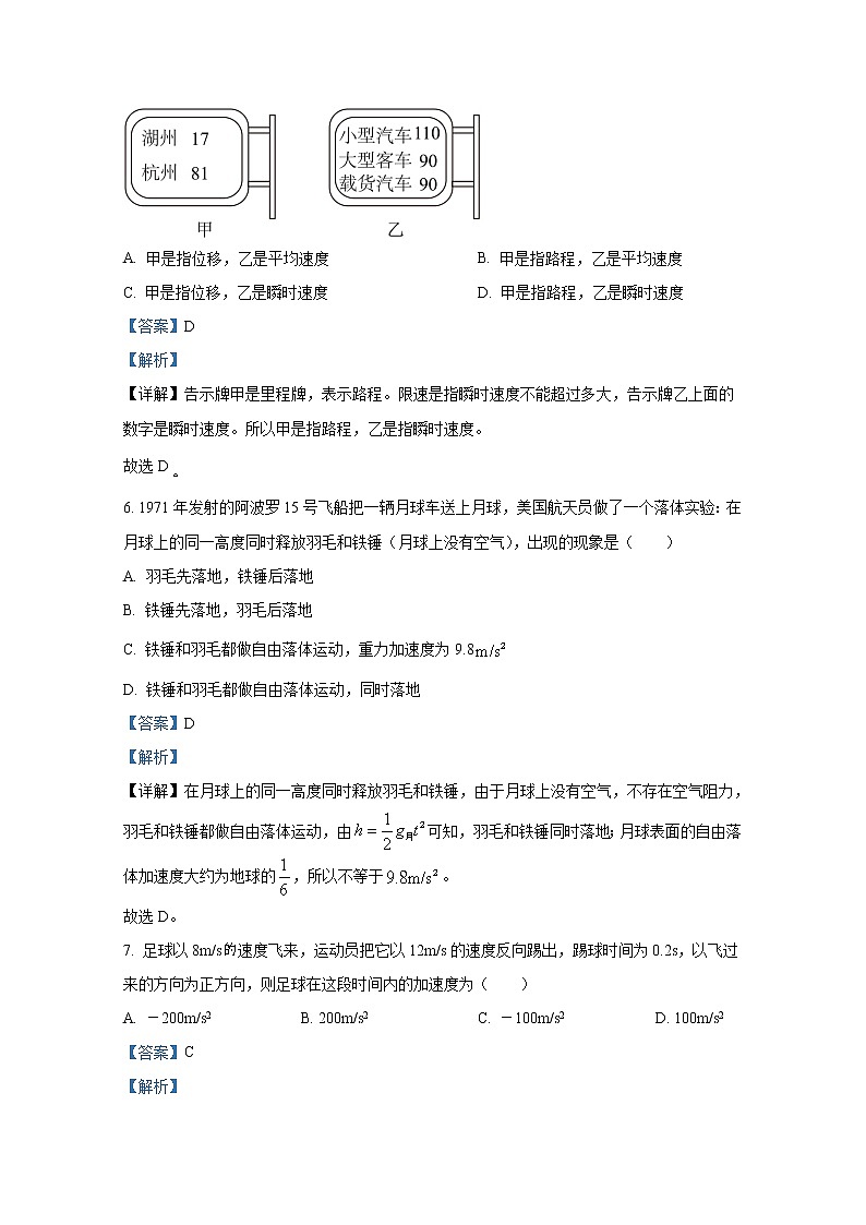 黑龙江省牡丹江市第三高级中学2022-2023学年高二物理上学期期中试题（Word版附解析）第3页