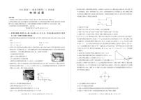 河北省部分学校2022-2023学年高三物理上学期11月联考试题（PDF版附解析）