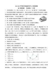 江苏省扬州中学2022-2023学年高三物理上学期11月双周练月考试题（Word版附答案）