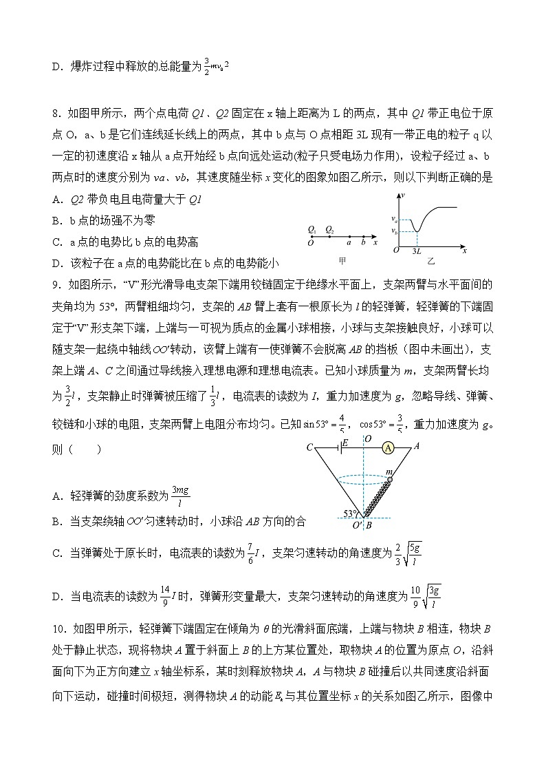 江苏省扬州中学2022-2023学年高三物理上学期11月双周练月考试题（Word版附答案）03