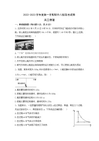 天津市八校联考2022-2023学年高三物理上学期期中考试试题（Word版附答案）