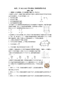 江西省南昌市第二中学2022-2023学年高三物理上学期第四次考试试卷（Word版附答案）