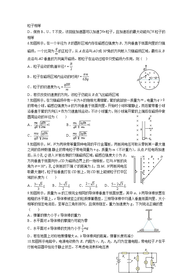 江西省南昌市第二中学2022-2023学年高三物理上学期第四次考试试卷（Word版附答案）第2页