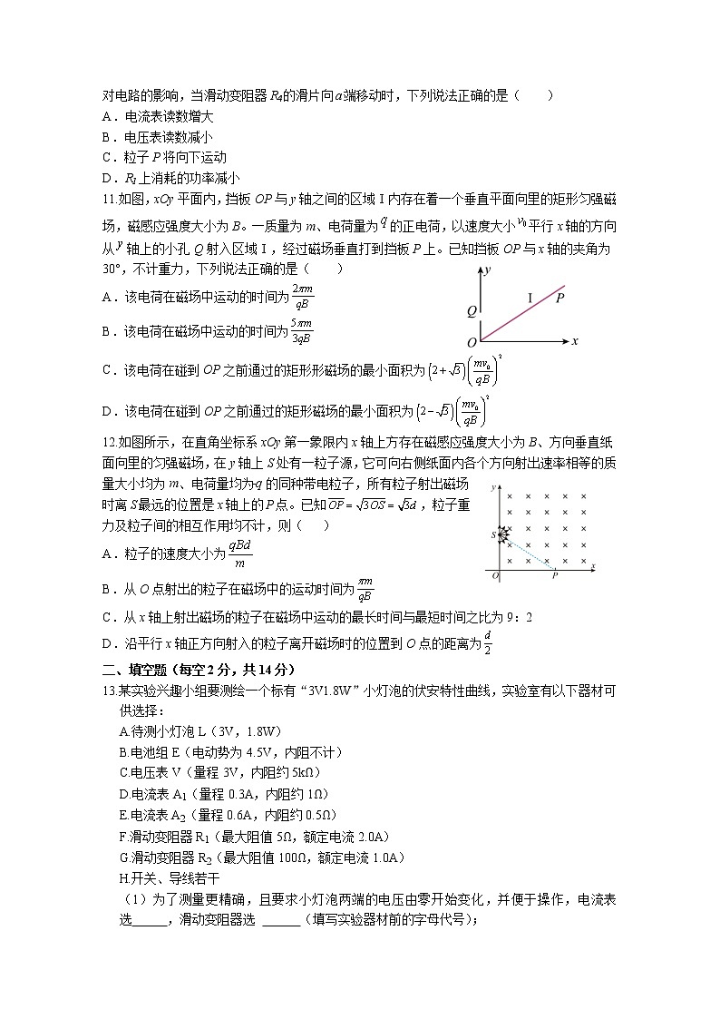 江西省南昌市第二中学2022-2023学年高三物理上学期第四次考试试卷（Word版附答案）第3页