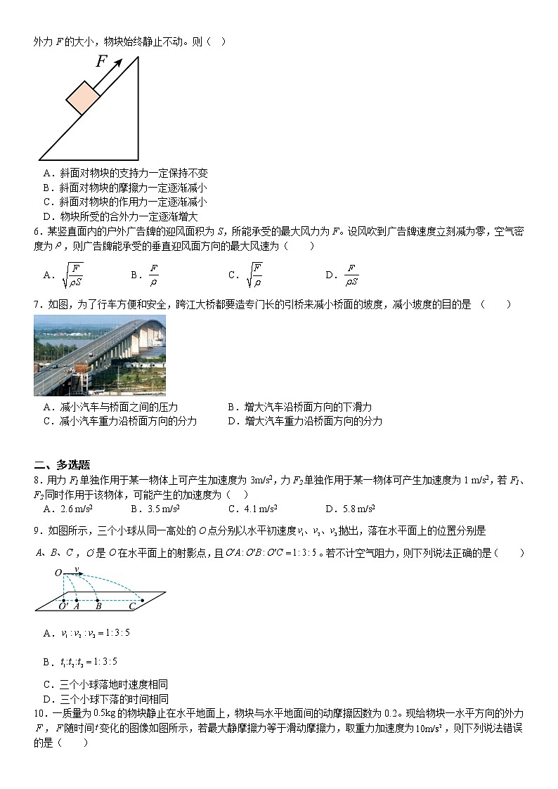 重庆市南开中学2022-2023学年高三物理上学期11月期中考试试题（Word版附答案）02