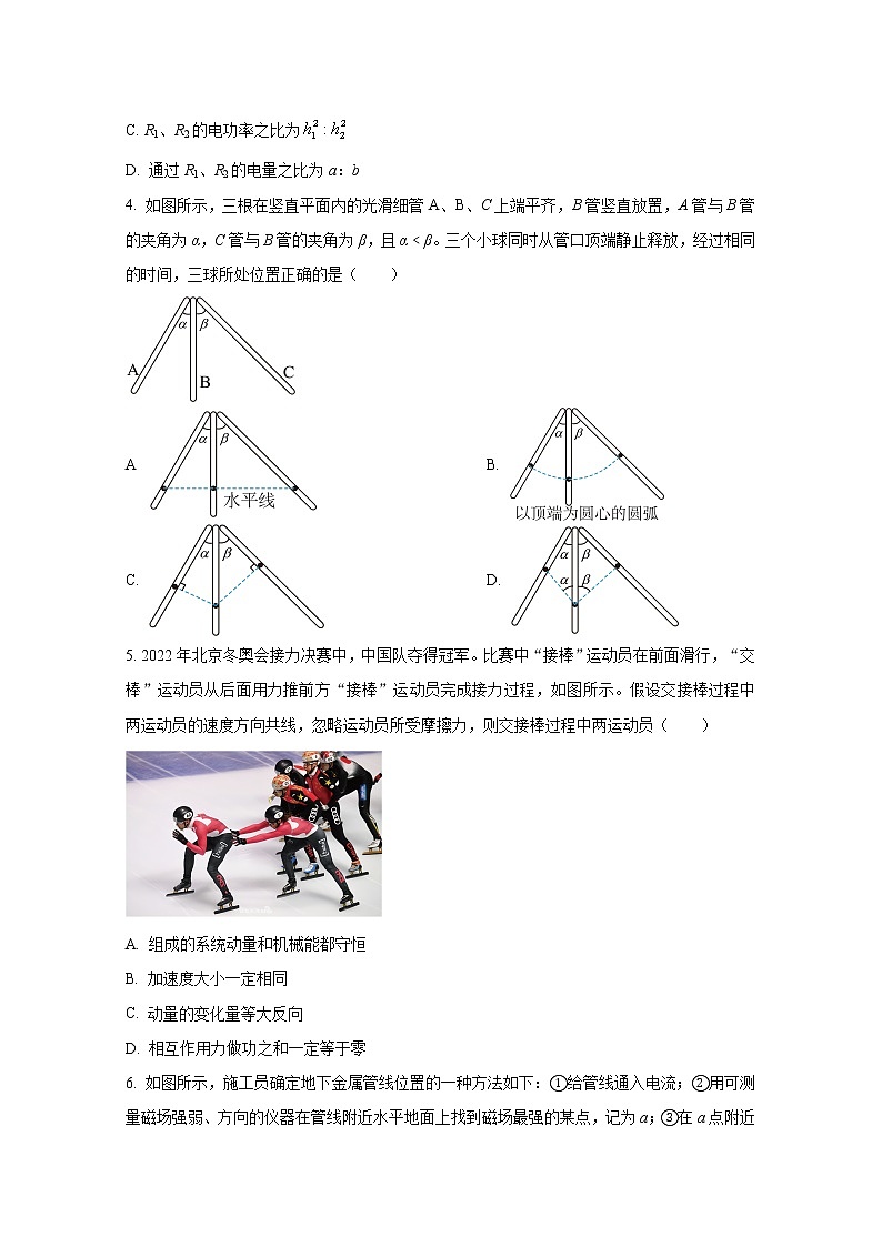 江苏省五市联考2022-2023学年高三物理上学期期中联考试题（Word版附答案）第2页