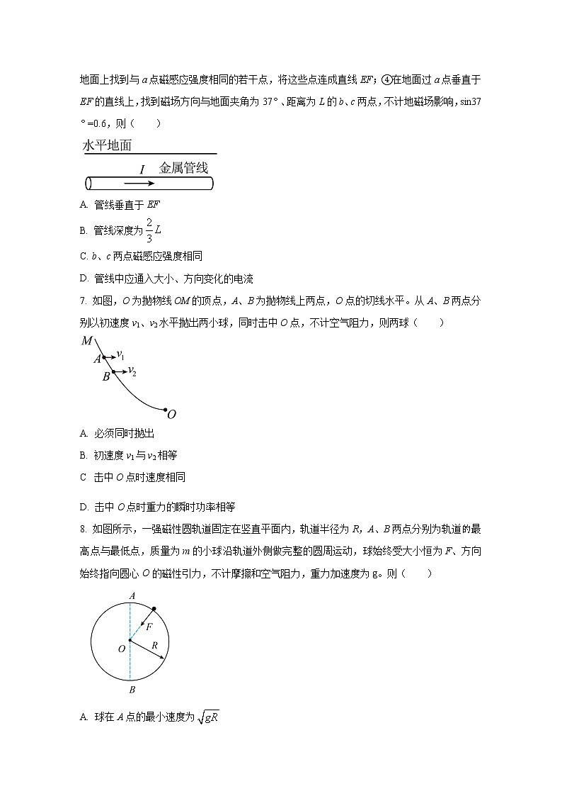 江苏省五市联考2022-2023学年高三物理上学期期中联考试题（Word版附答案）第3页