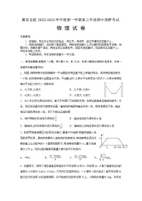 河北省冀东名校2022-2023学年高三物理上学期期中调研试卷（Word版附答案）