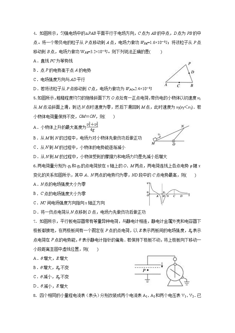 陕西省西安市长安区第一中学2022-2023学年高二物理上学期期中试题（Word版附答案）第2页