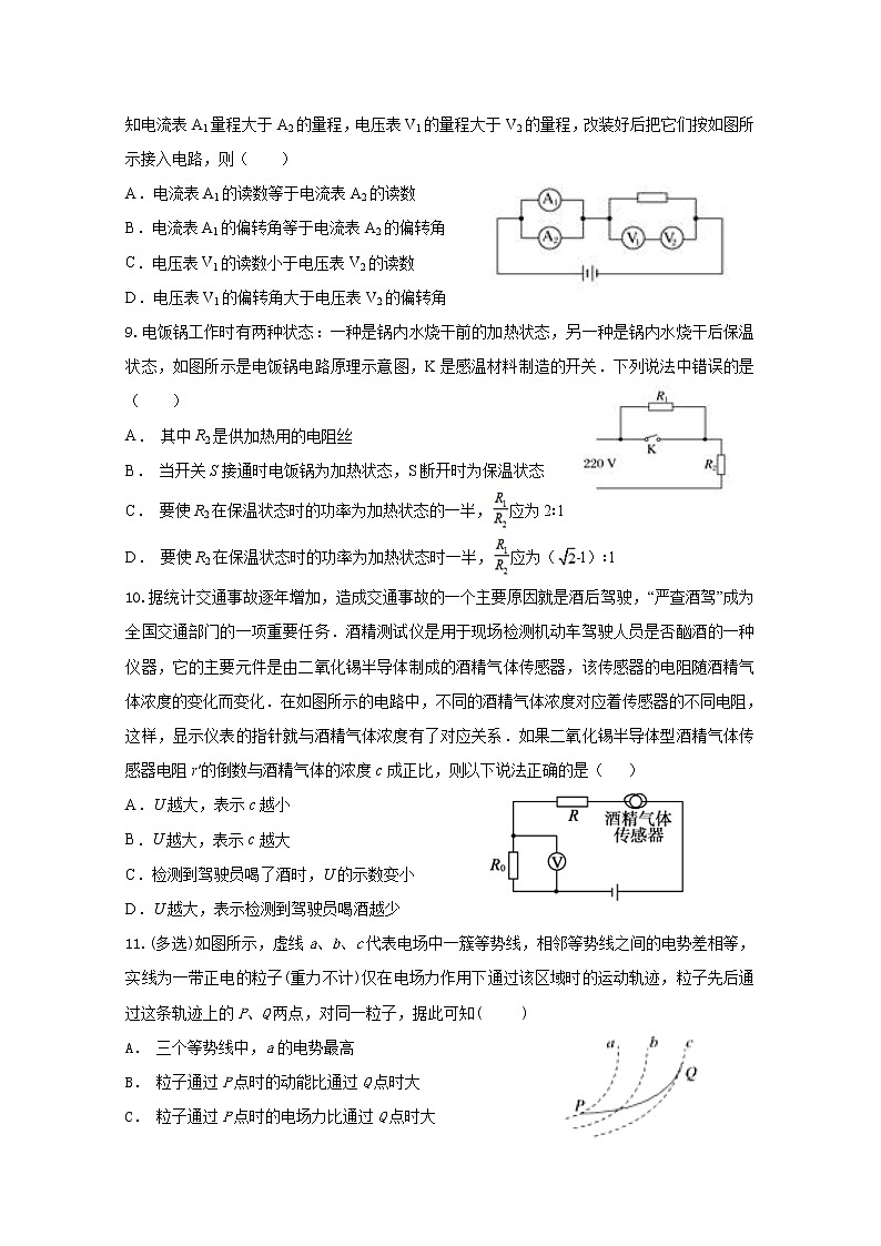 陕西省西安市长安区第一中学2022-2023学年高二物理上学期期中试题（Word版附答案）第3页