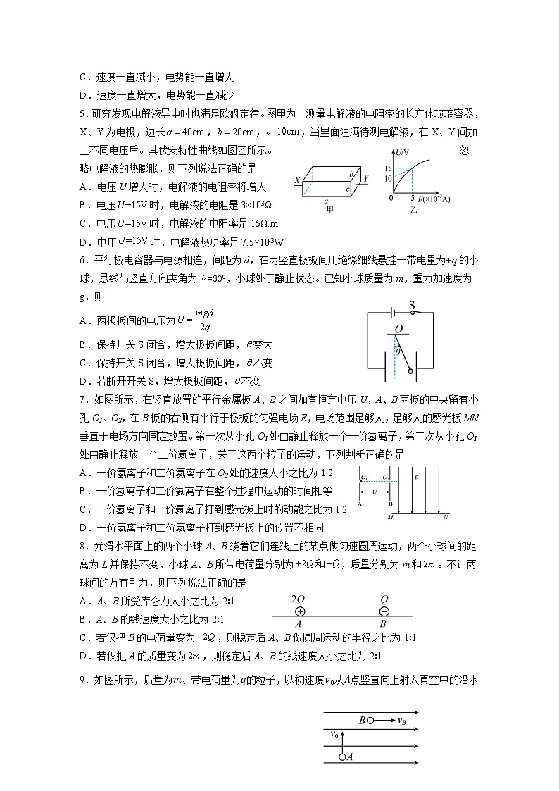 四川省成都外国语学校2022-2023学年高二物理上学期期中考试试题（Word版附答案）02