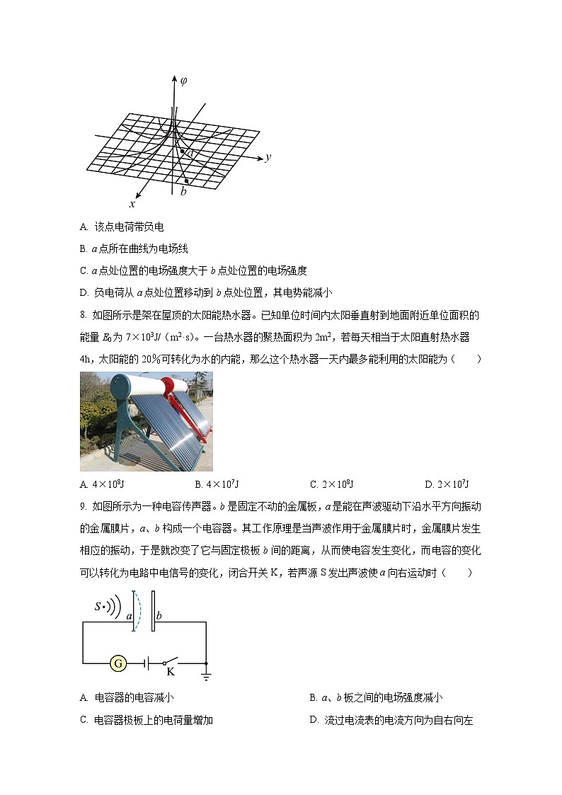 浙江省衢温“5+1”联盟2022-2023学年高二物理上学期期中联考试题（Word版附答案）第3页