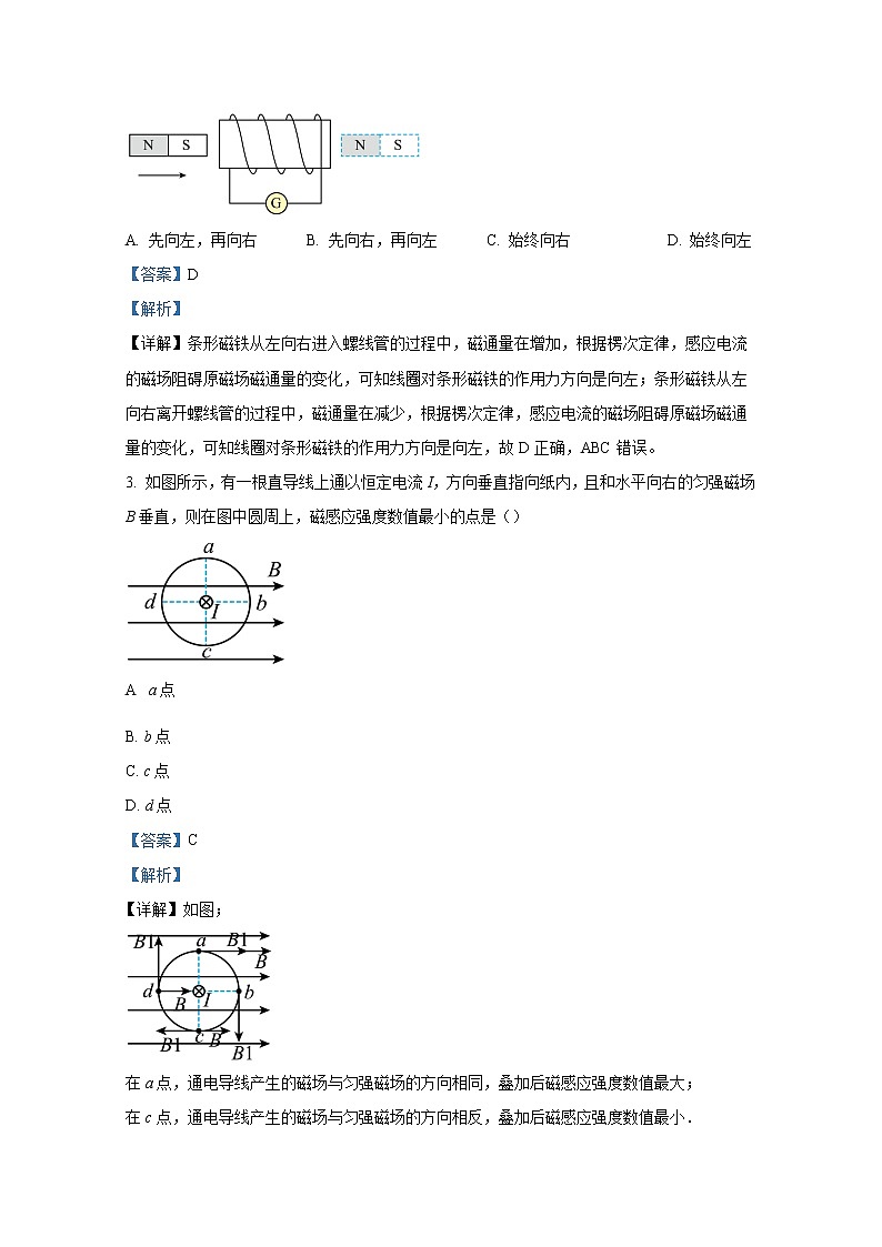 湖北省孝感市重点高中教科研协作体2022-2023学年高二物理上学期期中联考试题（Word版附解析）第2页