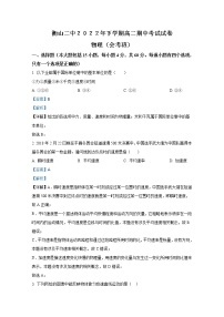 湖南省衡阳市衡山县第二中学2022-2023学年高二物理上学期期中考试试卷（Word版附解析）