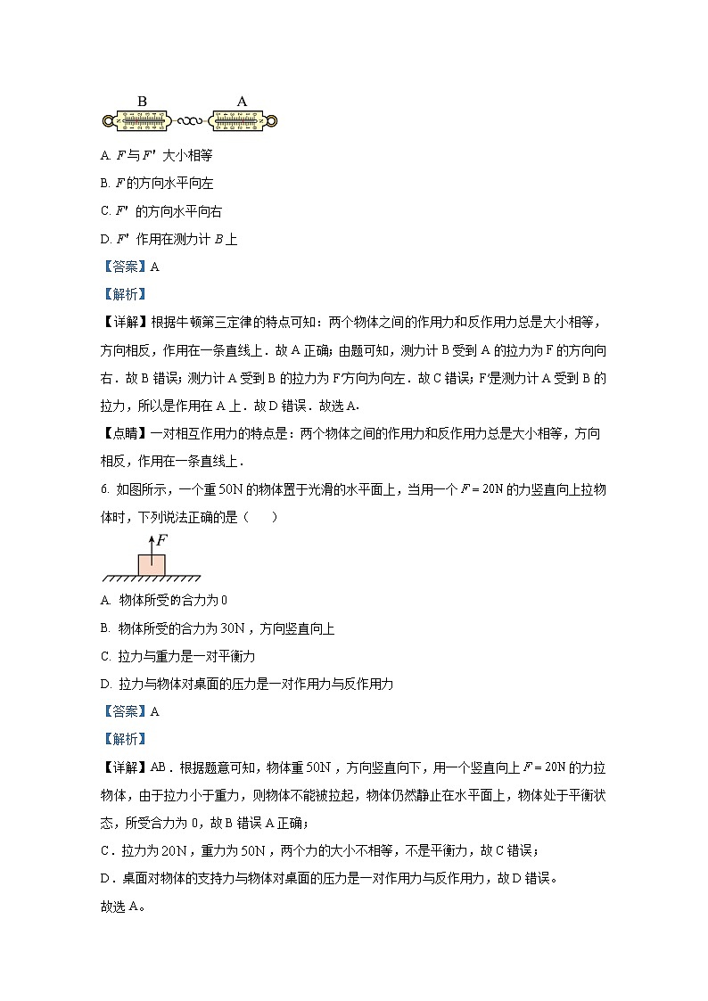 湖南省衡阳市衡山县第二中学2022-2023学年高二物理上学期期中考试试卷（Word版附解析）第3页