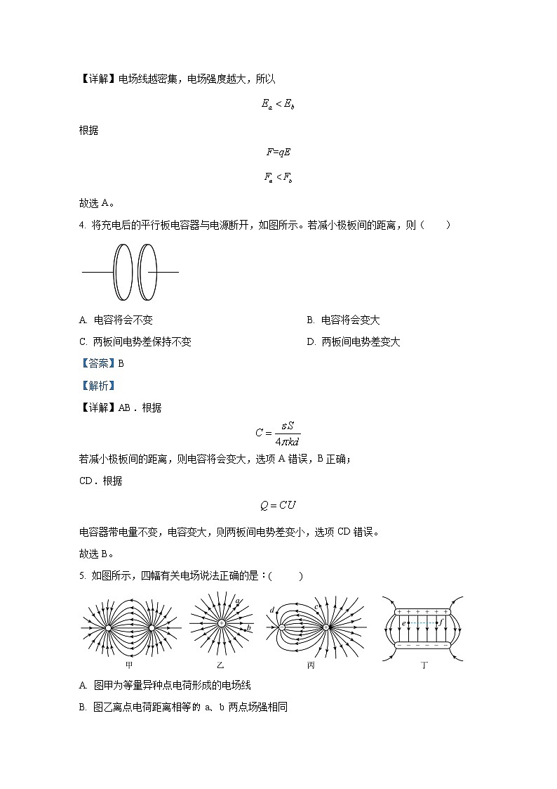 广东省信宜市第二中学2022-2023学年高二物理上学期11月月考试题（Word版附解析）03