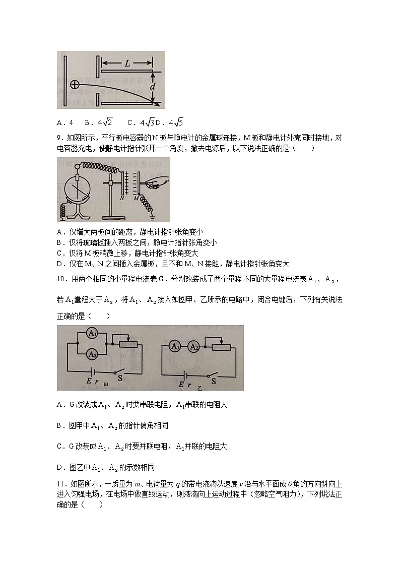 陕西省安康市2022-2023学年高二物理上学期期中考试试卷（Word版附解析）第3页