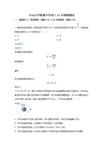 广东省广州市中山大学附属中学2022-2023学年高三物理上学期期中试题（Word版附解析）