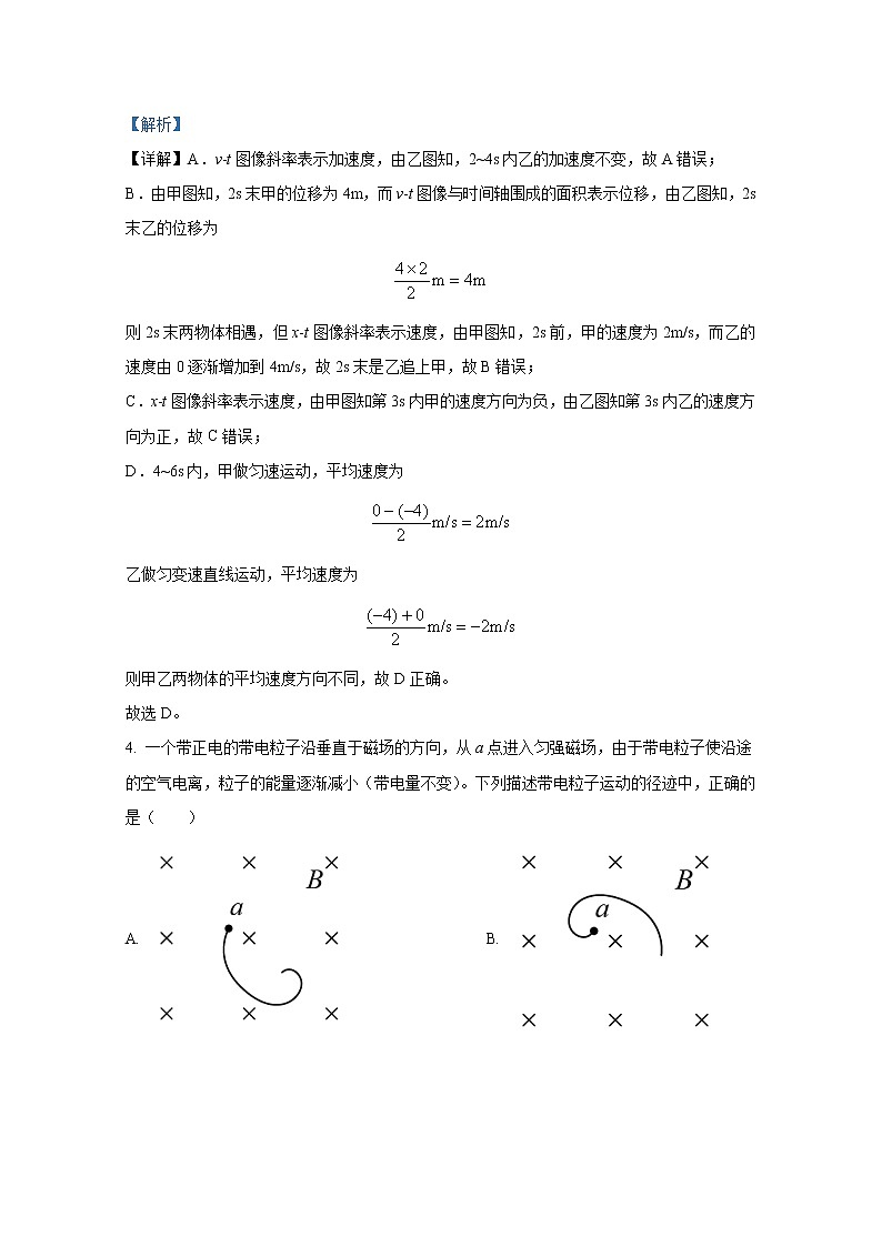 广东省广州市中山大学附属中学2022-2023学年高三物理上学期期中试题（Word版附解析）03