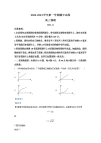 江苏省苏州市2022-2023学年高三物理上学期期中调研试题（Word版附解析）