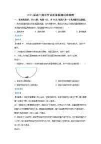 江苏省南京市金陵中学2022-2023学年高三物理上学期期中试题（Word版附解析）