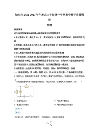 江苏省南通市如皋市2022-2023学年高三物理上学期期中试题（Word版附解析）