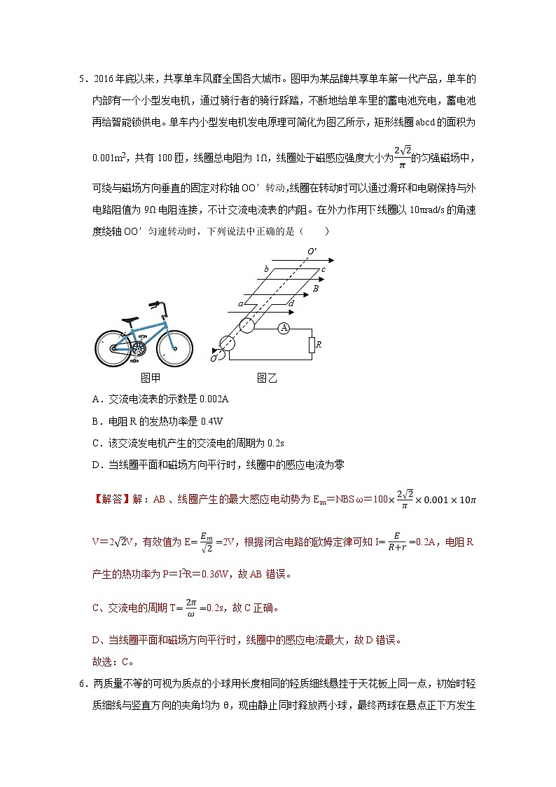 浙江省2023年1月普通高校招生选考科目考试物理仿真模拟试卷B（Word版附解析）03