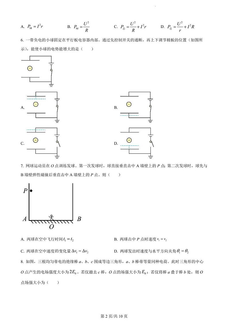 江苏省南通市海安市2022-2023学年高三上学期期中考试物理试题02