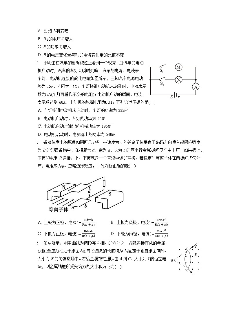 2021_2022学年辽宁省沈阳市第一二O中学高二（上）期末考试物理试卷（含答案解析）02