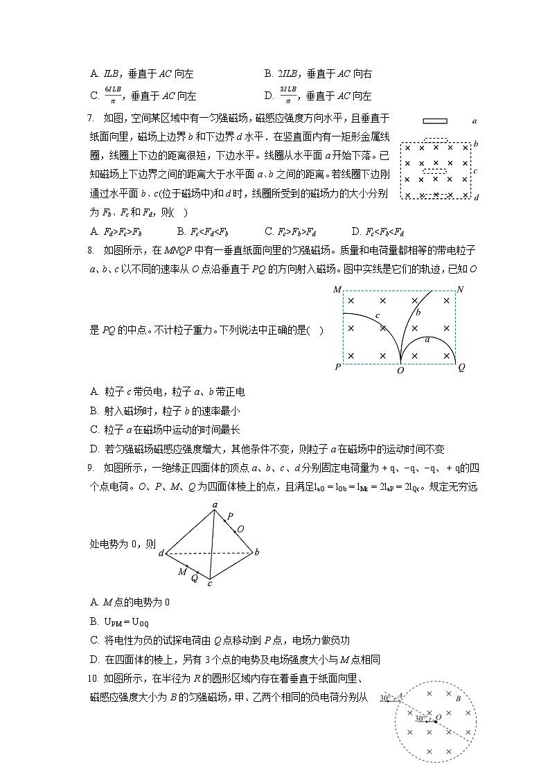 2021_2022学年辽宁省沈阳市第一二O中学高二（上）期末考试物理试卷（含答案解析）03