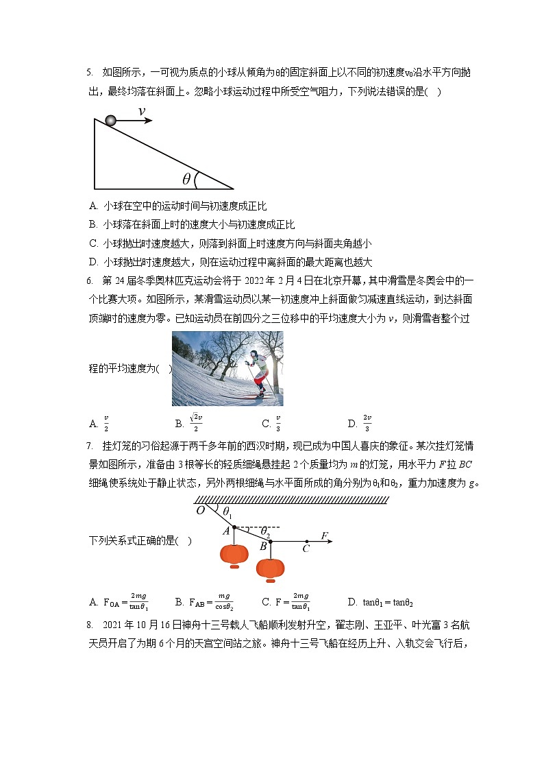 2021_2022学年浙江省丽水市高二（上）期末考试物理试卷（含答案解析）02