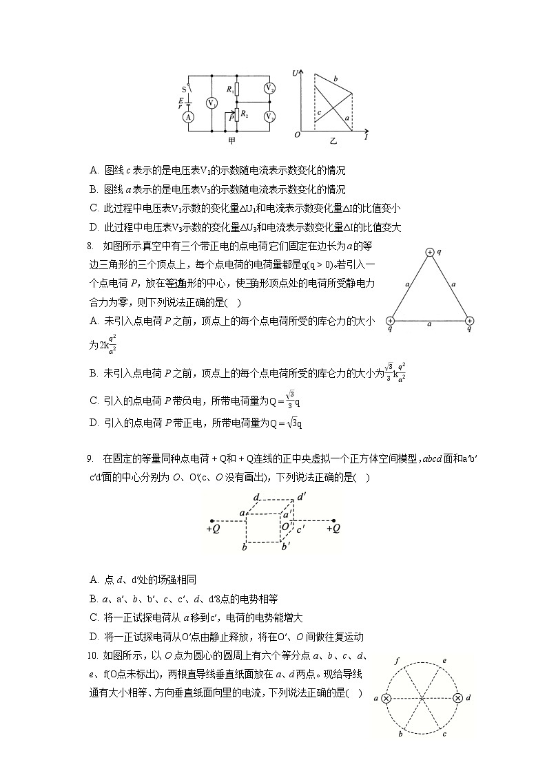 2021-2022学年安徽省部分省级示范高中高二（上）期末物理试卷（含答案解析）03