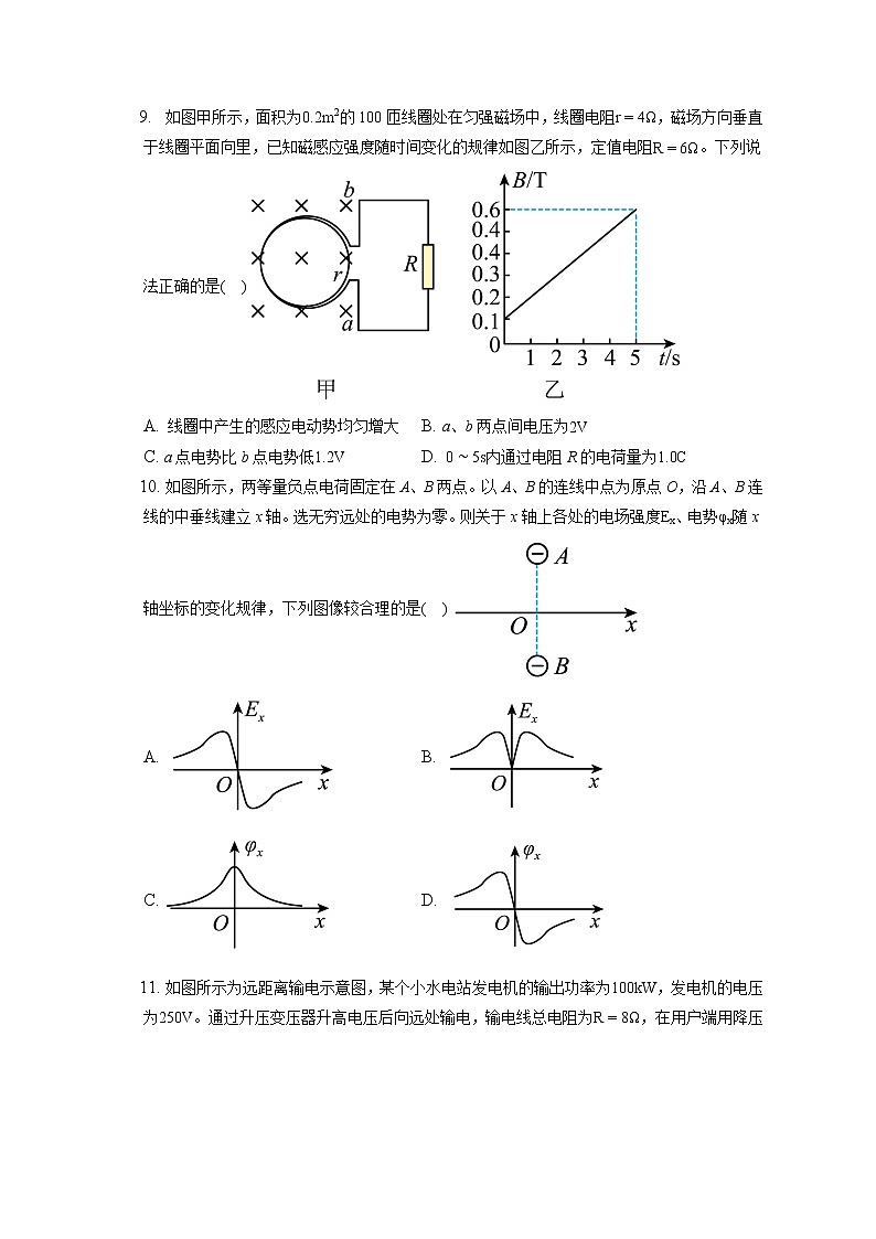 2021_2022学年浙江省温州市高二（上）期末考试物理试卷（含答案解析）03