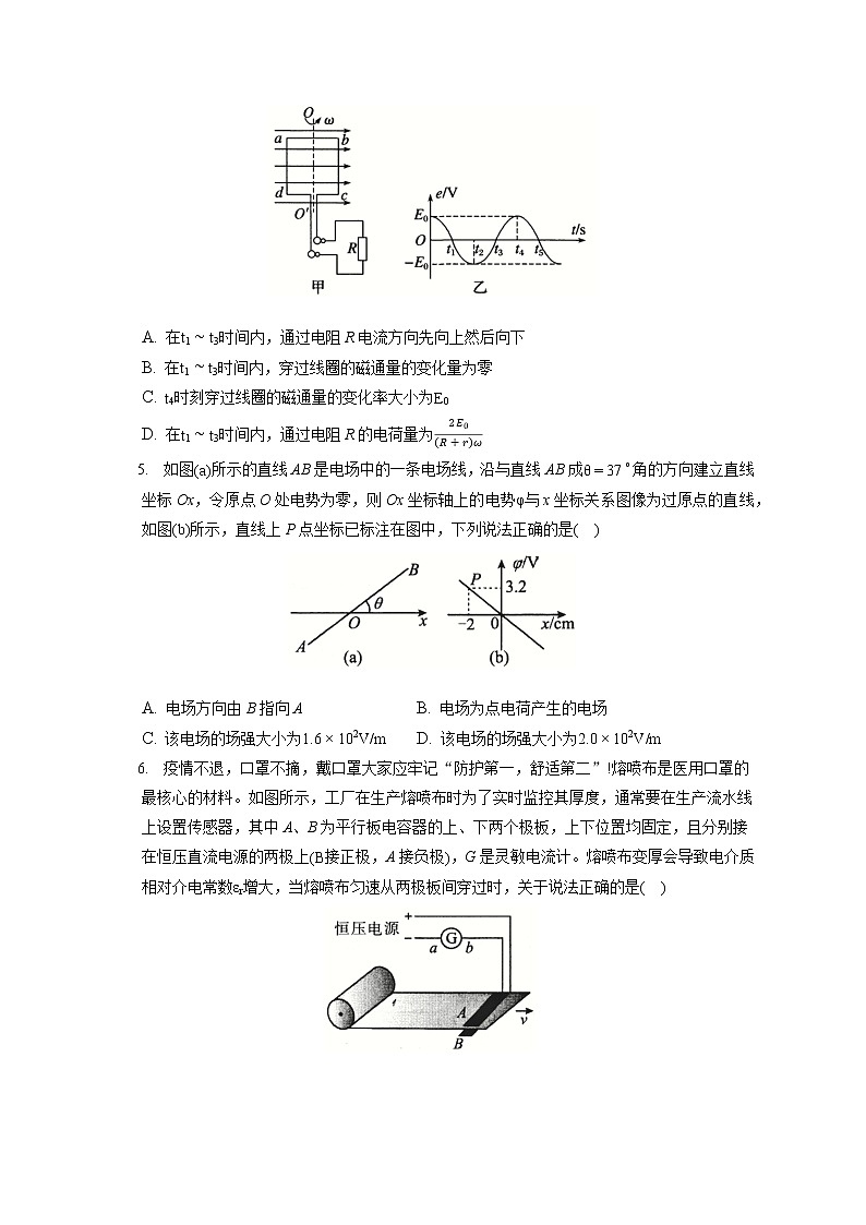2021-2022学年安徽省合肥六中、八中、168中学等校高二（上）期末物理试卷（含答案解析）02